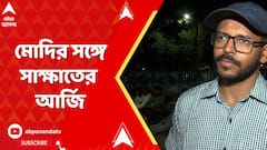 Narendra Modi:অপারেশন সিঁদুরের পর প্রথমবার রাজ্যে আসছেন প্রধানমন্ত্রী, আলিপুরদুয়ারে জনসভা করবেন তিনি