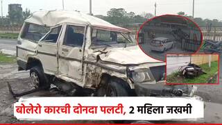 सोलापुरात अपघाताची भीषण घटना; बोलेरो दोनदा पलटी, स्कुटीवरील 2 महिला जखमी