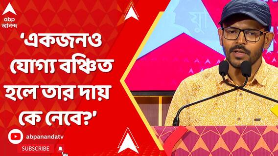 'সরকারের বোঝা উচিত,বেকারত্বের যন্ত্রণা সবথেকে বড়',বললেন চাকরিহারা শিক্ষক  চিন্ময় মণ্ডল
