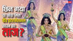 छोड़ा या छिना गया रचेल गुप्ता से 'मिस ग्रैंड इंटरनेशनल 2024' का खिताब? जानें- क्या है कहानी