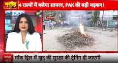 Janhit: India Gears Up for Massive Border Mock Drill Amid Operation Sindoor | ABP NEWS
