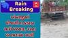 Ambaji Rain: અંબાજીમાં વીજળીના કડાકા સાથે ખાબક્યો વરસાદ, રસ્તા પર ભરાયા પાણી