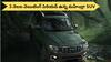 Mahindra Car Demand: మహీంద్రా SUV కోసం 3 నెలలైనా ఆగుతున్నారుగానీ వేరే కారు కొనడం లేదు - ఏంటి దీని స్పెషాలిటీ?
