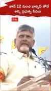 జూన్ 12 నుంచి వాట్సప్ తోనే ప్రభుత్వ సేవలు