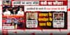 Breaking News: Pakistani Ministers Share Stage with Designated Terrorists, Exposing Deep State Links | ABP NEWS