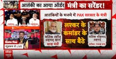 Breaking News: Pakistani Ministers Share Stage with Designated Terrorists, Exposing Deep State Links | ABP NEWS