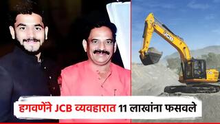 घरचे नीट राहणार नाहीत, कमरेवरील पिस्तुल दाखवत दम भरला; हगवणेंनी 11 लाखांना फसवलं, पोलिसात तक्रार