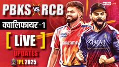 Highlights: IPL ट्रॉफी से एक कदम दूर RCB, 9 साल बाद फाइनल में बनाई जगह