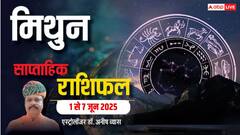 मिथुन राशि यात्रा थकान भरी, अपेक्षाकृत कम फलदायी रहेगी, पढ़ें पूरा वीकली राशिफल