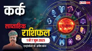 Cancer Weekly Horoscope 2025: कर्क राशि घर-गाड़ी खरीदने का सपना होगा पूरा, पढ़ें पूरा वीकली राशिफल