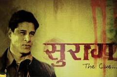 Suspense Tv Shows: सालों पहले आते थे ये थ्रिलर टीवी शो, पलक झपकाने का भी नहीं देते थे टाइम