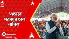 PM Modi: 'এভাবে সরকার চলে নাকি?' মুর্শিদাবাদ কাণ্ড প্রসঙ্গে TMC-কে কটাক্ষ মোদির