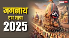 ज्येष्ठ पूर्णिमा पर कल एकांतवास में जाएंगे जगन्नाथ जी, कब शुरू होगी रथ यात्रा जानें