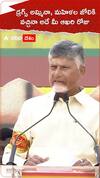 డ్రగ్స్ అమ్మినా, మహిళల జోలికి వచ్చినా అదే ఆఖరి రోజు