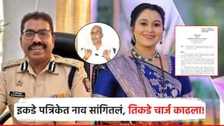 मोठी बातमी : कारागृहाचे महानिरिक्षक जालिंदर सुपेकरांवर मोठी कारवाई, इकडे पत्रिकेत नाव सांगितलं, तिकडे चार्ज काढला!