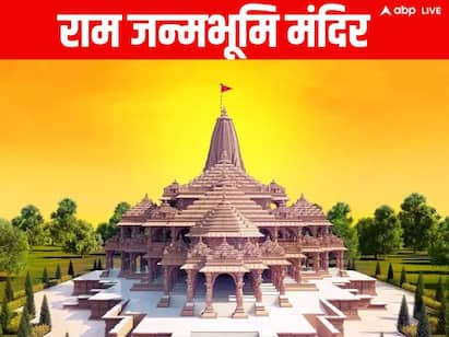 Ayodhya: किसने बनाई राम दरबार की प्रतिमा ? मूर्तिकार तराशने से पहले क्यों लगाते थे इसकी परिक्रमा जानें रहस्य Ayodhya: किसने बनाई राम दरबार की प्रतिमा ? मूर्तिकार तराशने से पहले क्यों लगाते थे इसकी परिक्रमा जानें रहस्य