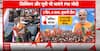 Breaking News: PM Modi embarks on whirlwind tour across four states; political heat rises ahead of Bengal visit