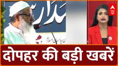 Top News: बिहार को पीएम मोदी देंगे 50 हजार करोड़ से ज्यादा की सौगात
