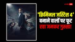 'क्रिमिनल जस्टिस 4 को फ्लॉप करवाना चाहते हो?', पंकज त्रिपाठी के फैंस का गुस्सा सातवें आसमान पर