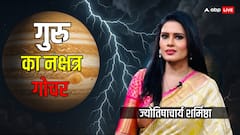 14 जून से बृहस्पति आर्द्रा नक्षत्र में, टूटेंगे सत्ता के ढांचे, बढ़ेगा आतंक!