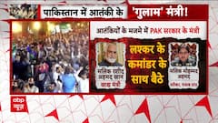 पाकिस्तान के आतंकियों के के गुलाम मंत्री !