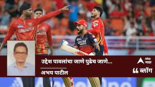 IPL 2025, PBKS vs RCB Qualifier 1: उद्देश पावलांचा जाणे पुढेच जाणे