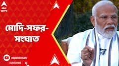 Narendra Modi: দুর্নীতি আর অদক্ষ প্রশাসনে ক্লান্ত বাংলার মানুষ, বঙ্গ সফরের আগে আক্রমণে প্রধানমন্ত্রী