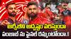 PBKS v RCB Qualifier1 History IPL 2025 | ఐపీఎల్ రెండో రౌండ్ లో ఆర్సీబీకే అనుభవం ఎక్కువ | ABP Desam