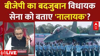 Sandeep Chaudhary : Air Force को 'नालायक' कहने वाले विधायक पर बड़ा खुलासा