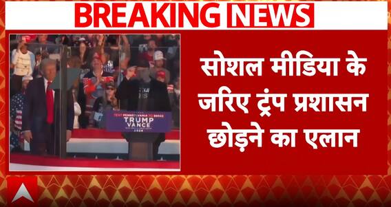 Breaking News: Elon Musk Announces Separation from Trump Administration | ABP NEWS