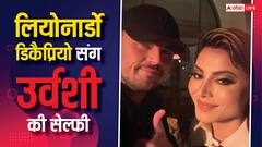 उर्वशी रौतेला ने हॉलीवुड सुपरस्टार लियोनार्डो डिकैप्रियो संग शेयर की सेल्फी, इस वजह से लोगों ने उड़ाया मजाक