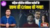 Criminal Justice Season 4 REVIEW: Pankaj Tripathi ने मजे ही दिला दिए, बेहतरीन सीरीज! Miss मत करना