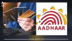 ਜੂਨ ਤੋਂ ਲਾਗੂ ਹੋਣਗੇ ਪੈਸੇ ਨਾਲ ਜੁੜੇ ਨਵੇਂ ਨਿਯਮ, ਕ੍ਰੈਡਿਟ ਕਾਰਡ ਤੋਂ ਲੈ ਕੇ ਆਧਾਰ 'ਤੇ ਪਵੇਗਾ ਅਸਰ