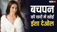 बचपन की यादों में खोई ईशा देओल, जानें कौन हैं-'रामू’ और ‘शांति’ जिनकी बात कर हुईं इमोशनल