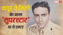 एक्स्ट्रा से लेकर निगेटिव किरदार निभाए, फिर बने कपूर फैमिली के पहले सुपरस्टार