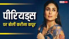 पीरियड्स पर बोलीं करीना कपूर, 'मासिक धर्म कोई समस्या नहीं, लोगों में अवेयरनेस की कमी है'