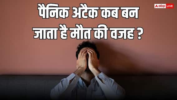 लिफ्ट में फंसा बेटा तो शॉक लगने से पिता की मौत, जानें कितना खतरनाक होता है पैनिक अटैक