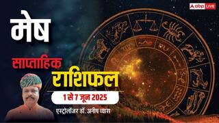 Aries Weekly Horoscope 2025: मेष राशि को पदोन्नति के साथ मनचाहे तबादल मिलेगा, पढ़ें पूरा वीकली राशिफल