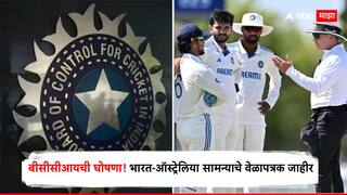 Team India Schedule : बीसीसीआयची घोषणा! भारत-ऑस्ट्रेलिया सामन्याचे वेळापत्रक जाहीर, सप्टेंबर-ऑक्टोबरमध्ये रंगणार थरार, जाणून घ्या A टू Z