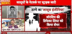 Breaking News: Indian Naval Engineer Arrested for Sharing Warship Defect Details with Pakistani Agents | ABP NEWS