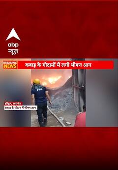 Breaking: Haridwar में आग का कहर, कबाड़ के गोदाम में लगी भीषण आग | #shorts