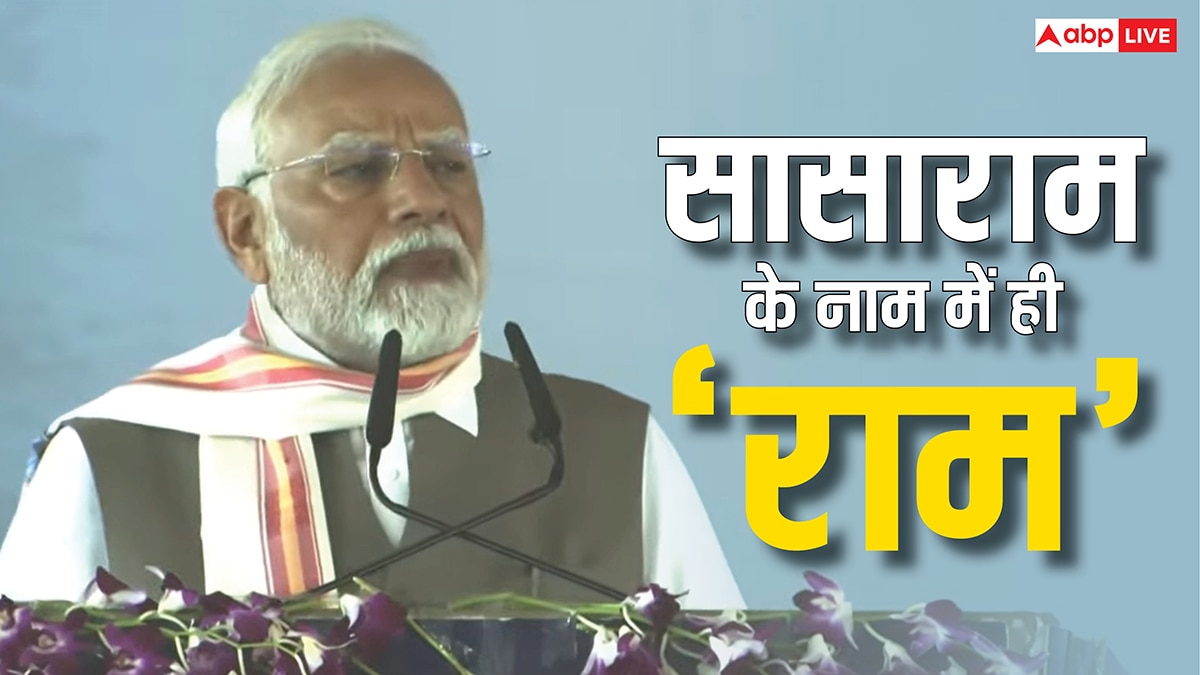 ‘सासाराम के नाम में ही राम’, बिक्रमगंज में बोले PM मोदी, ‘वादा किया था… पूरा करके बिहार आया’