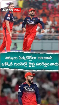 దిక్కులు పిక్కటిల్లేలా అరిచాడు...ఒక్కోడి గుండెల్లో రైళ్లు పరిగెత్తించాడు