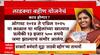 Ladki Bahin Special Report : 'लाडकी' सरकारसाठी डोकेदुखी? सरकारी कर्मचारीसुद्धा 'लाडकी'च्या लाभार्थी