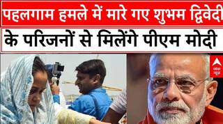 Operation Sindoor पहलगाम हमले में  शहीद  हुए शुभम द्विवेदी के परिजनों से मुलाकात करेंगे PM Modi