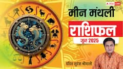 Pisces Monthly Horoscope: मीन जून मासिक राशिफल, एक्स्ट्रा मैरिटल अफेयर के चक्कर में न पड़ें