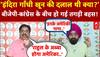 Operation Sindoor: क्या Pakistan ने भारत का Rafale गिराया? BJP-Congress आमने-सामने