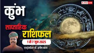 Aquarius Weekly Horoscope 2025: कुंभ राशि जॉब के अच्छे ऑफर मिल सकते हैं, पढ़ें पूरा वीकली राशिफल
