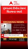 Gujarat TB Case:  ટીબીના કેસમાં સતત વધારે, દરરોજ સરેરાશ 380 કેસ નોંધાઈ રહ્યા છે | Abp Asmita