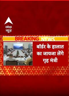 Operation Sindoor: आज पुंछ दौरे पर गृह मंत्री Amit Shah, BSF के जवानों से भी करेंगे मुलाकात |